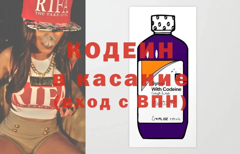 Кодеиновый сироп Lean Purple Drank  Кемь 