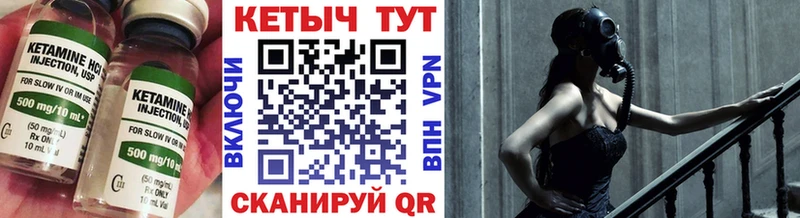 Кетамин VHQ  Кемь 